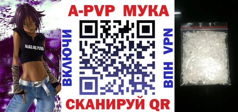 Alfa_PVP мука гидра как зайти Новомичуринск