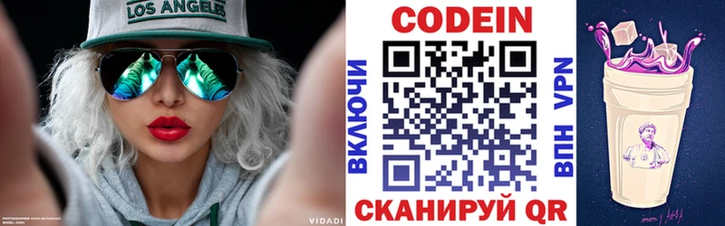 Кодеиновый сироп Lean Purple Drank Новомичуринск