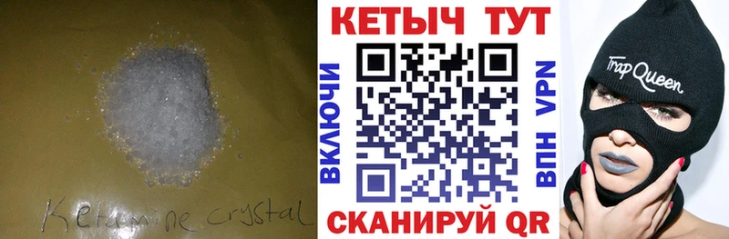 КЕТАМИН VHQ Новомичуринск