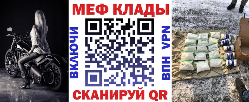 сайты даркнета официальный сайт  что такое наркотик  kraken онион  Новомичуринск  Мефедрон VHQ 