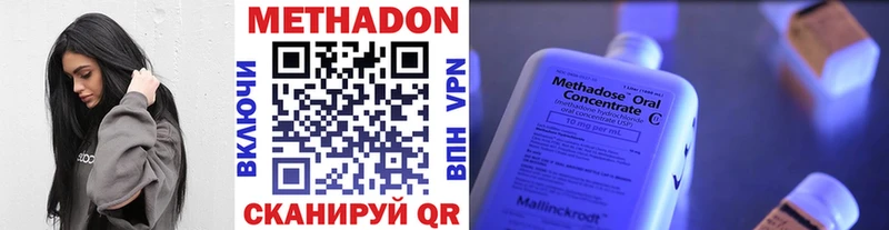 ОМГ ОМГ вход Новомичуринск Метадон methadone где найти